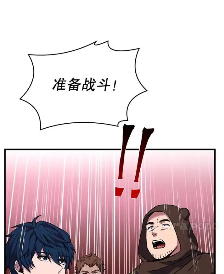 漫画《史诗级枪骑士再临》60.遇袭（1）第98张图