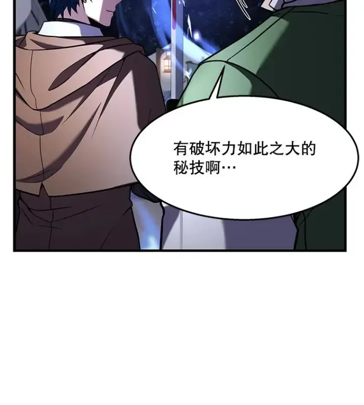 《史诗级枪骑士再临》61.遇袭（2）图100