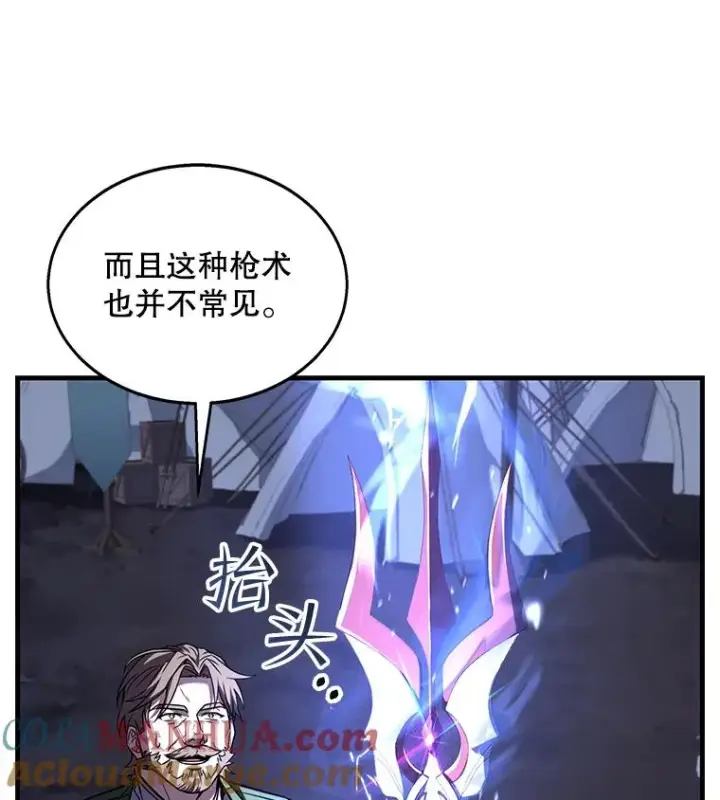 《史诗级枪骑士再临》61.遇袭（2）图101