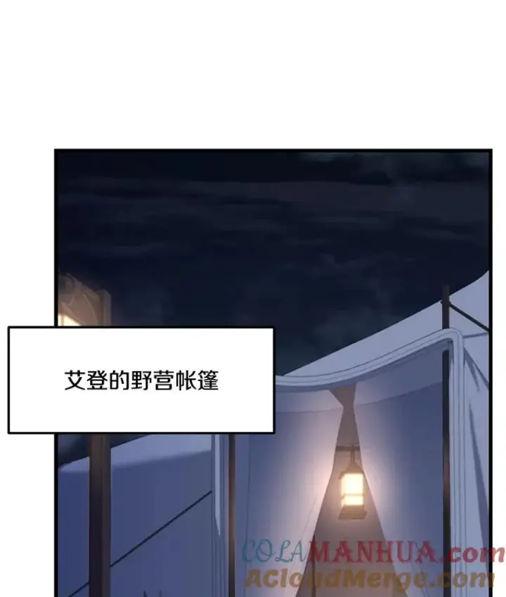 《史诗级枪骑士再临》61.遇袭（2）图109