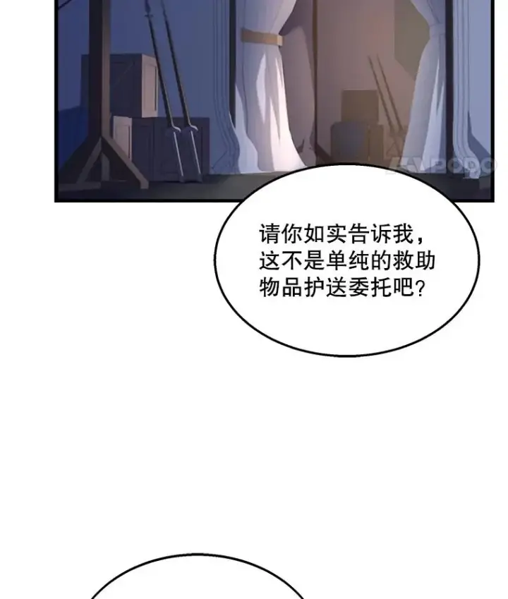 《史诗级枪骑士再临》61.遇袭（2）图110