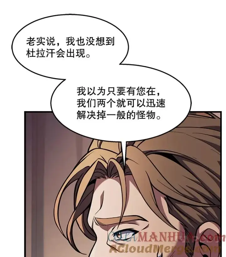 《史诗级枪骑士再临》61.遇袭（2）图113