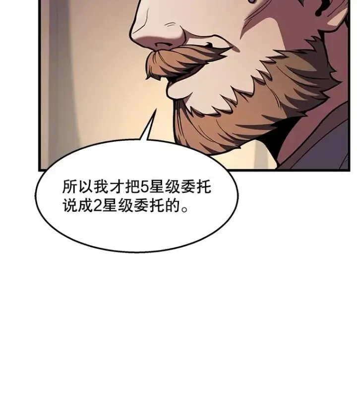 《史诗级枪骑士再临》61.遇袭（2）图114