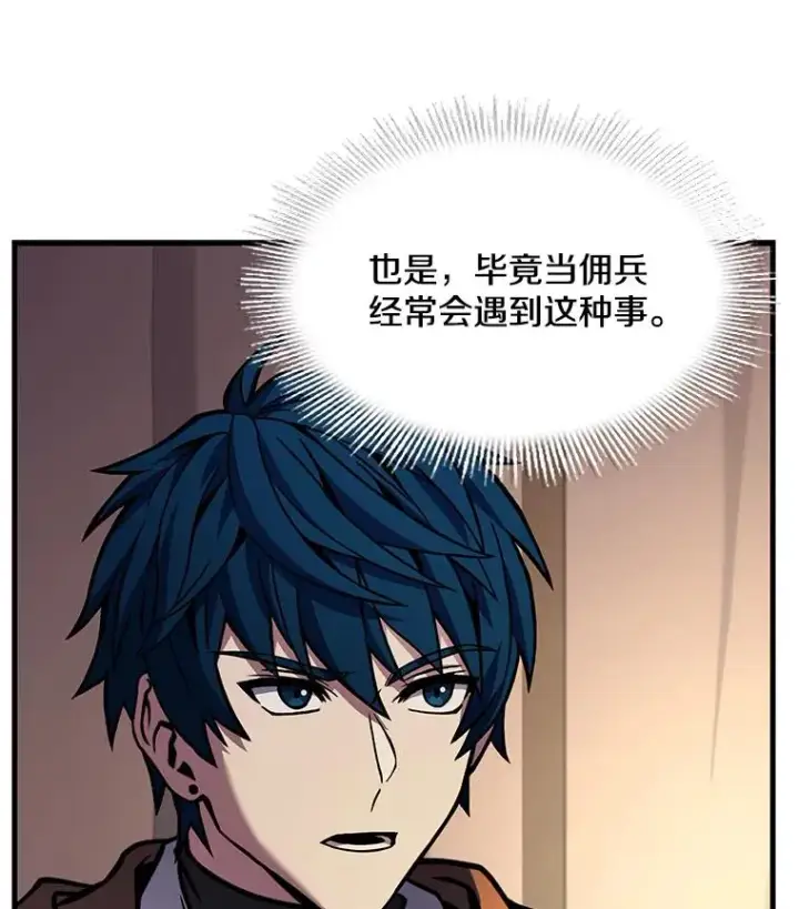 《史诗级枪骑士再临》61.遇袭（2）图115