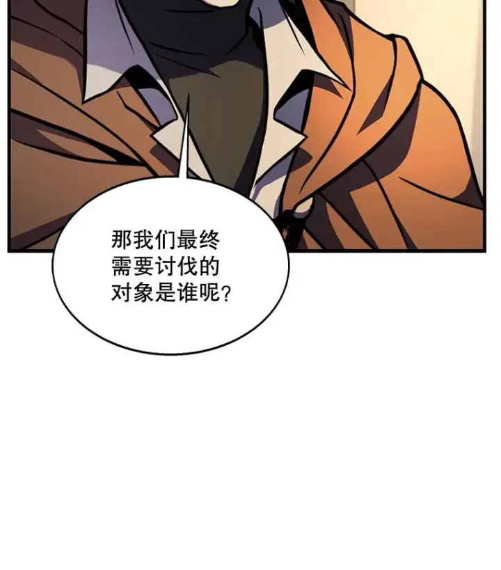 《史诗级枪骑士再临》61.遇袭（2）图116
