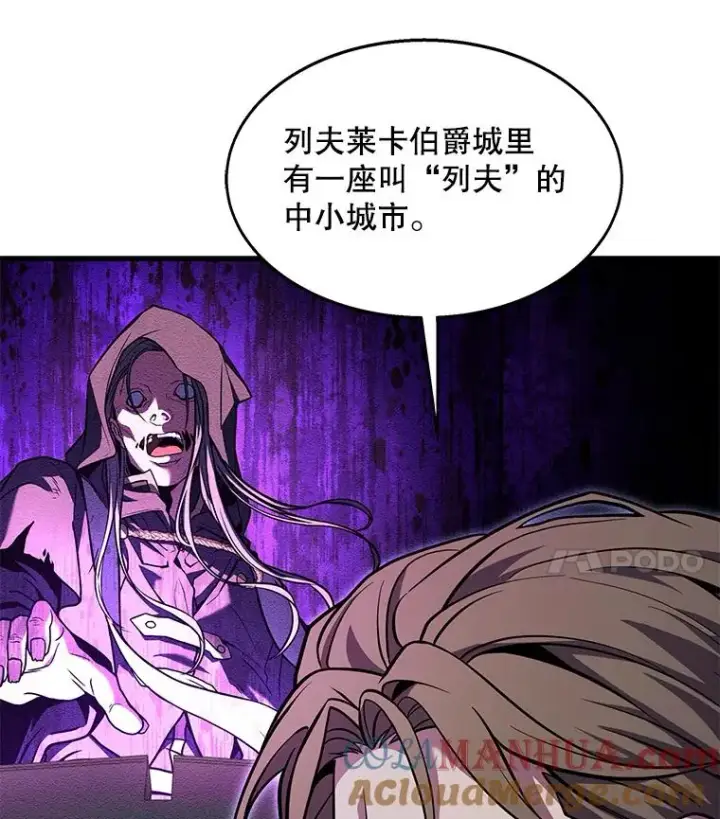 《史诗级枪骑士再临》61.遇袭（2）图117
