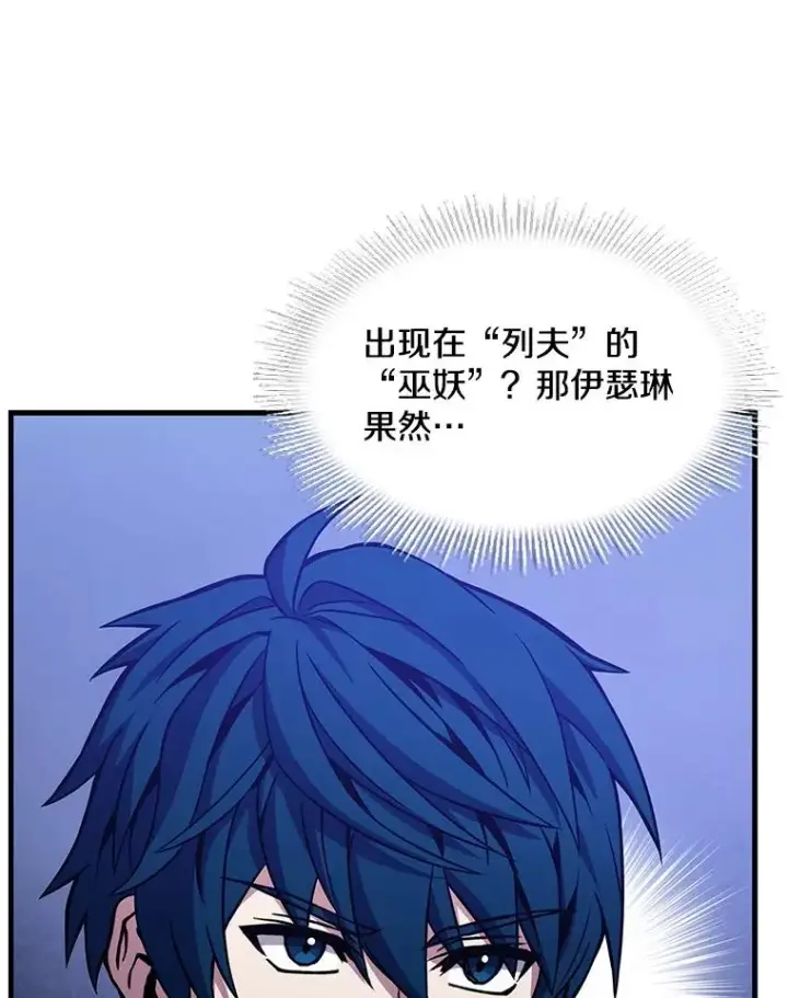 《史诗级枪骑士再临》61.遇袭（2）图119