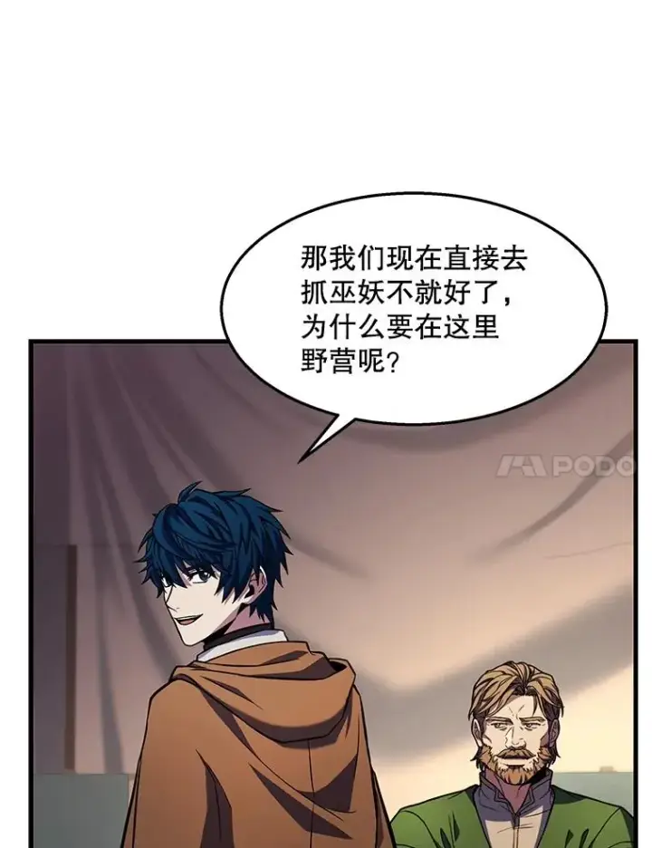 《史诗级枪骑士再临》61.遇袭（2）图124