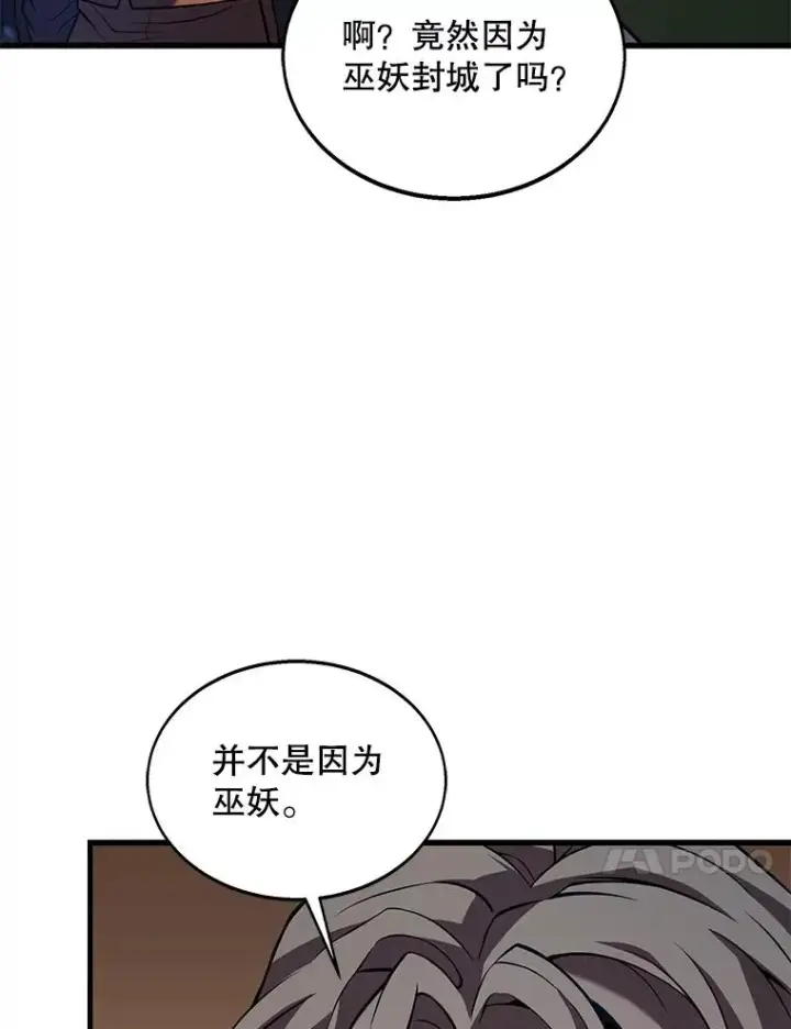 《史诗级枪骑士再临》61.遇袭（2）图127