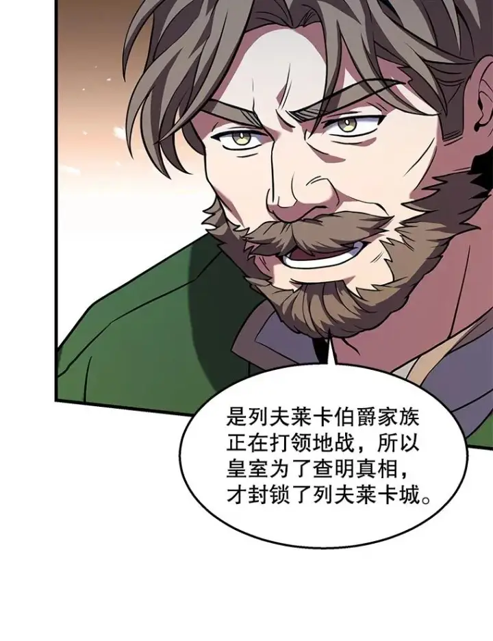 《史诗级枪骑士再临》61.遇袭（2）图128