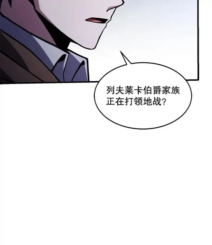 《史诗级枪骑士再临》61.遇袭（2）图130