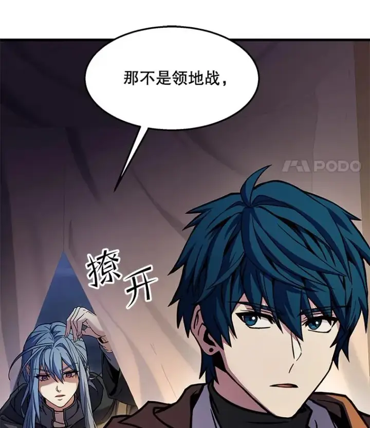 《史诗级枪骑士再临》61.遇袭（2）图131