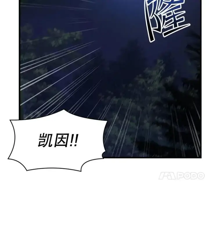 《史诗级枪骑士再临》61.遇袭（2）图138