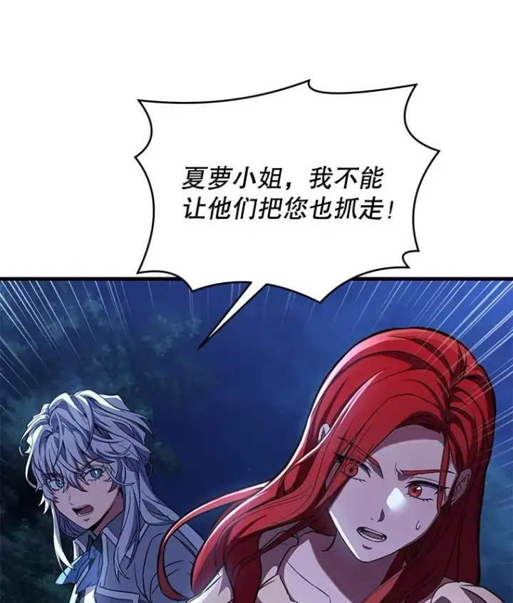 《史诗级枪骑士再临》61.遇袭（2）图139