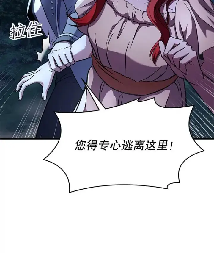 《史诗级枪骑士再临》61.遇袭（2）图140