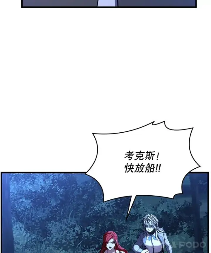 《史诗级枪骑士再临》61.遇袭（2）图146