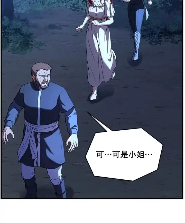 《史诗级枪骑士再临》61.遇袭（2）图147