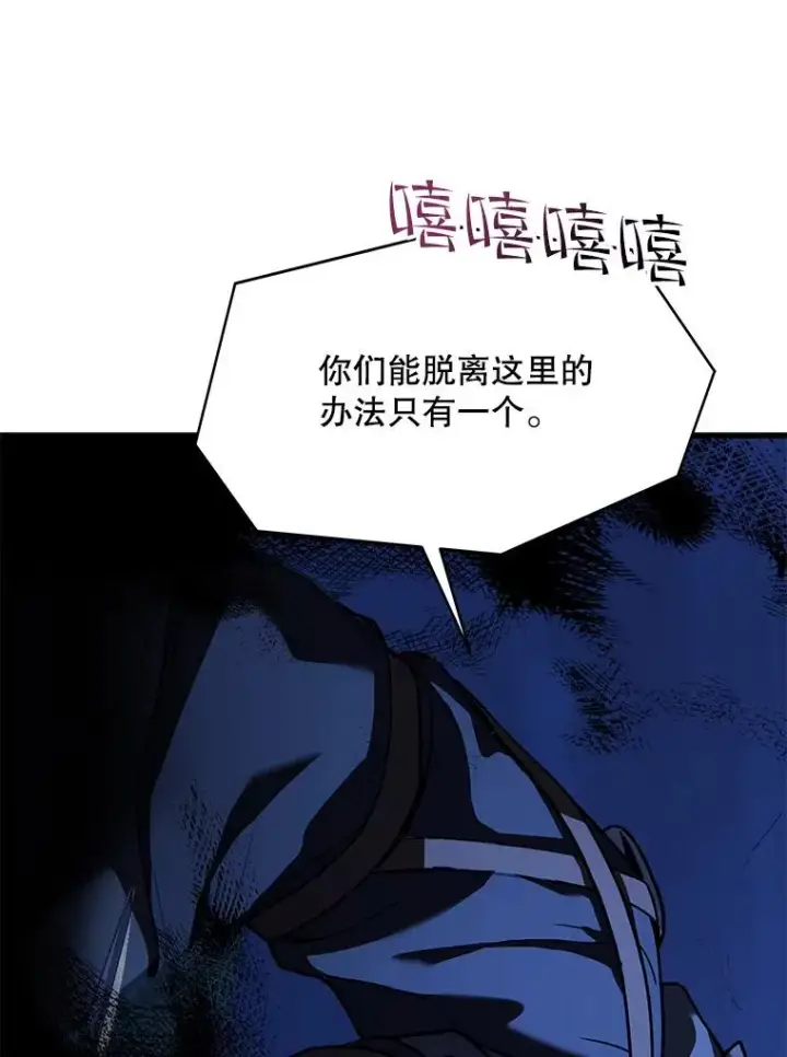 《史诗级枪骑士再临》61.遇袭（2）图150