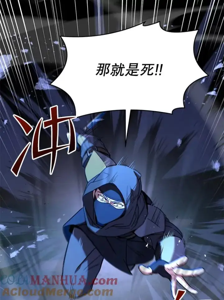 《史诗级枪骑士再临》61.遇袭（2）图153