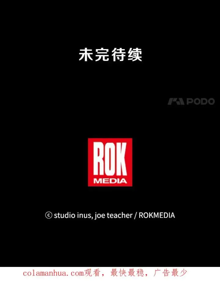 《史诗级枪骑士再临》61.遇袭（2）图159