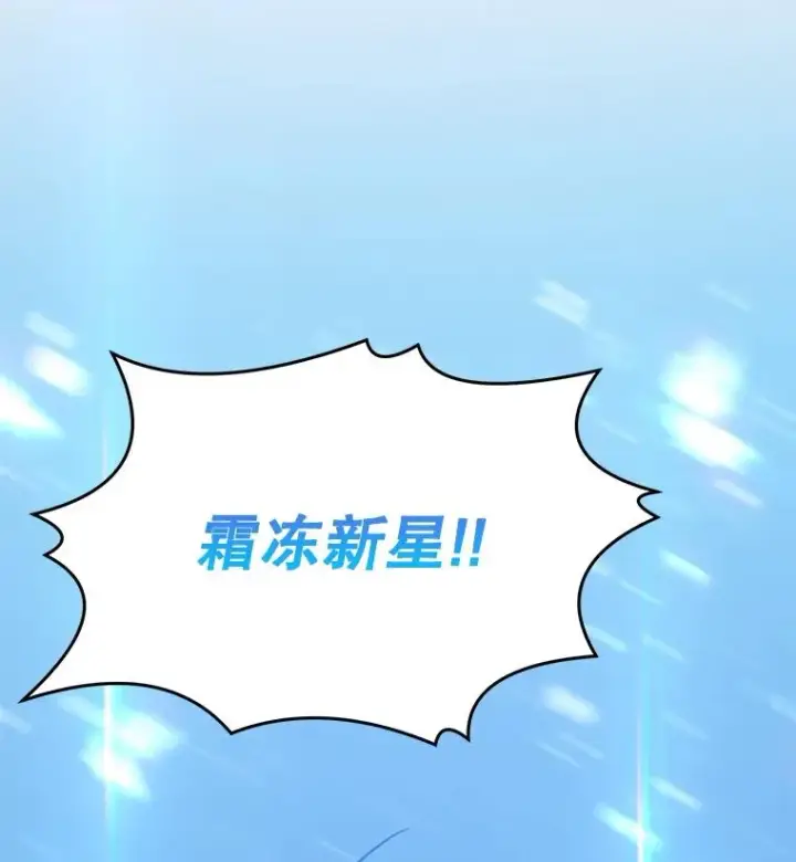 《史诗级枪骑士再临》61.遇袭（2）图2