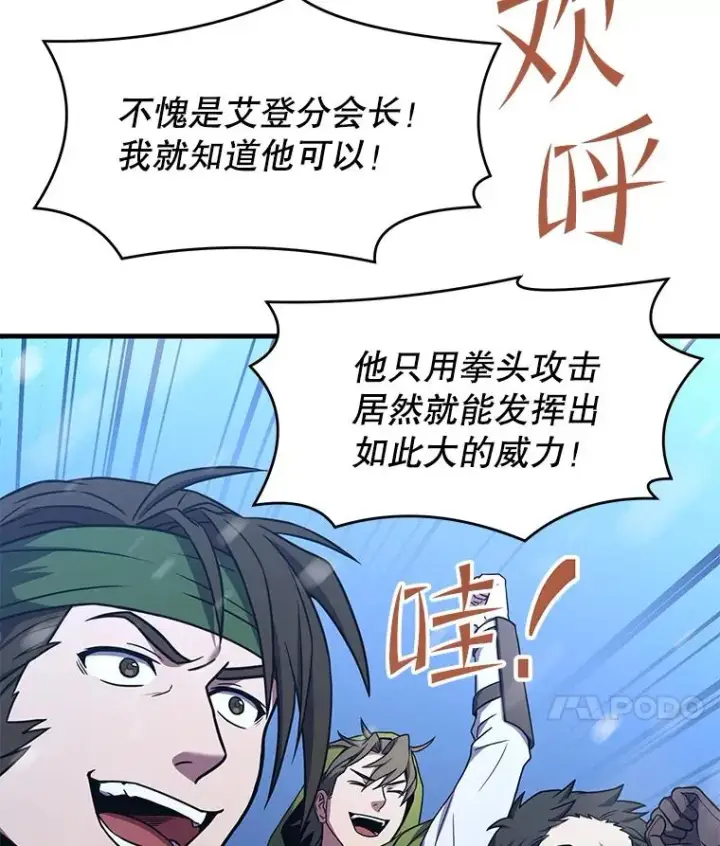《史诗级枪骑士再临》61.遇袭（2）图28