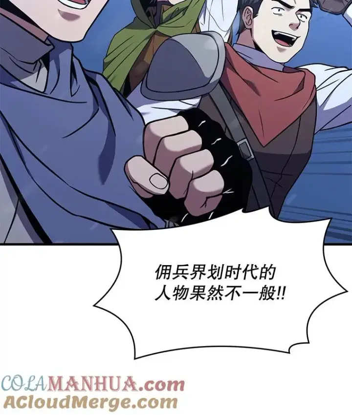 《史诗级枪骑士再临》61.遇袭（2）图29