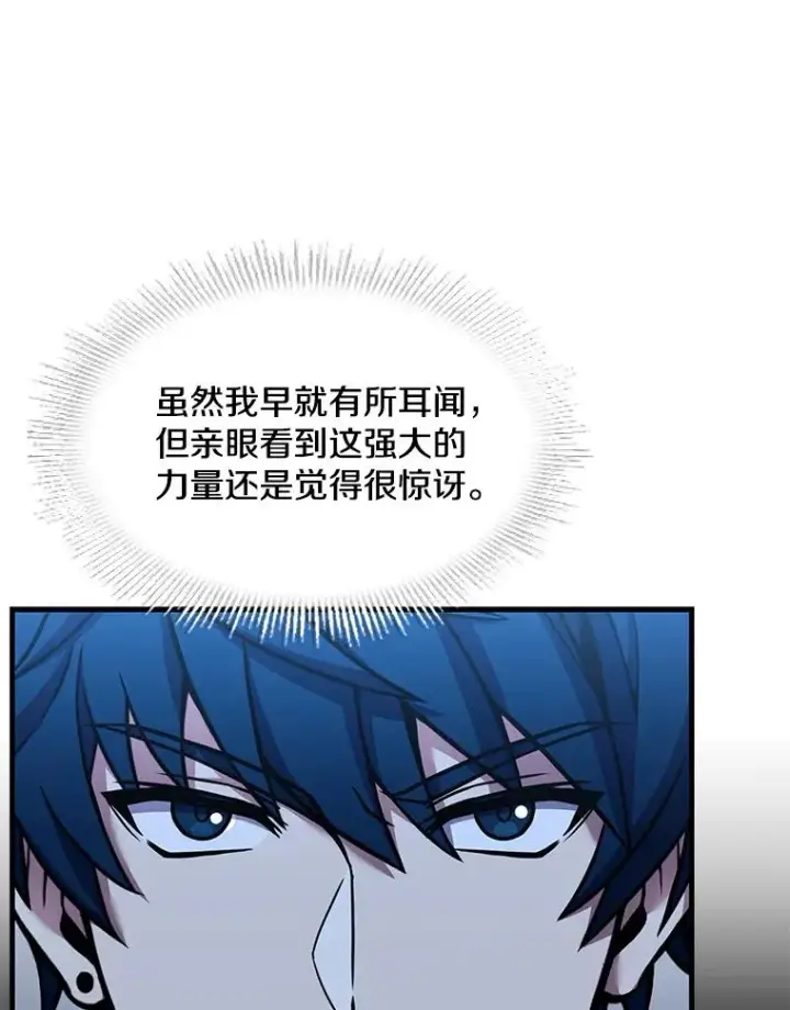 《史诗级枪骑士再临》61.遇袭（2）图30