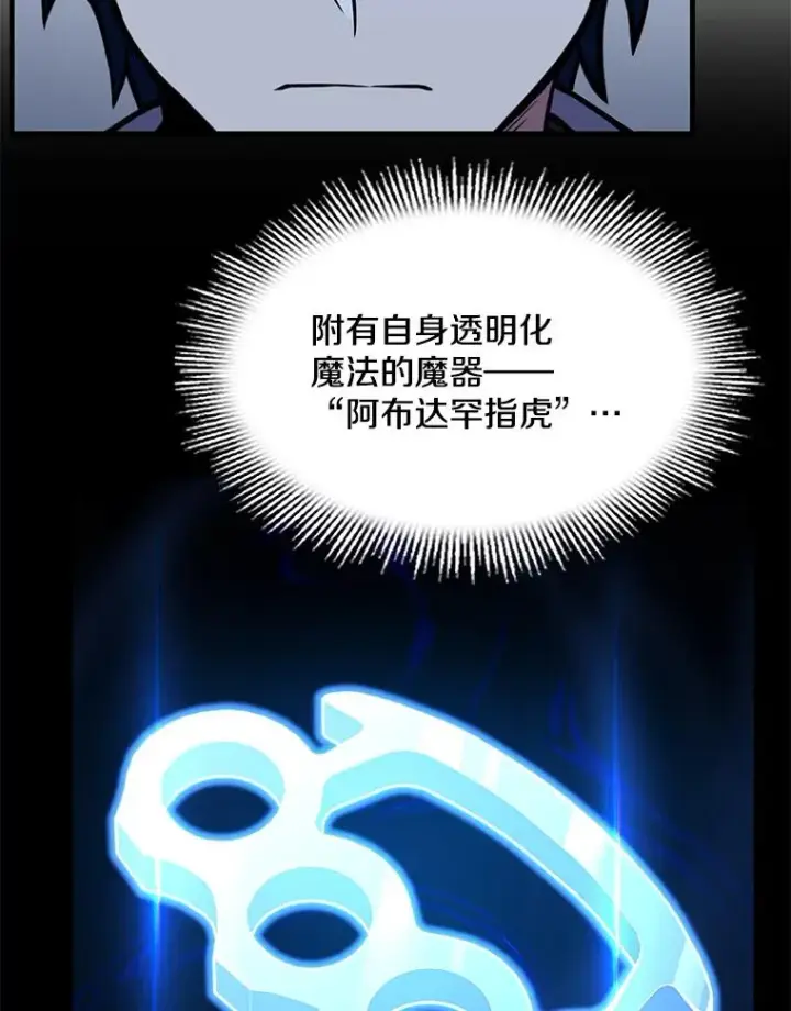 《史诗级枪骑士再临》61.遇袭（2）图31
