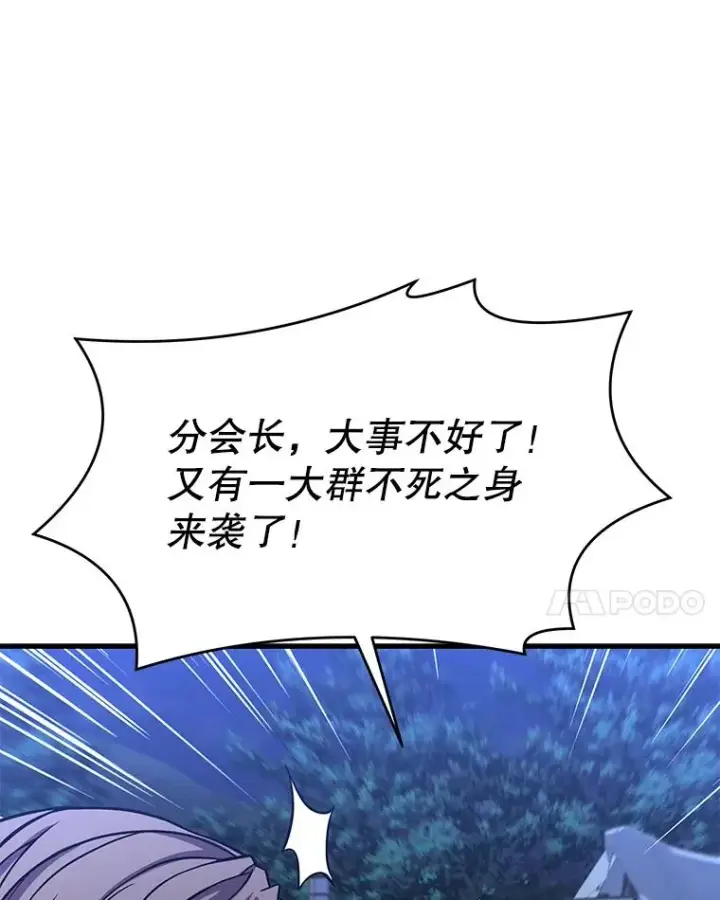 《史诗级枪骑士再临》61.遇袭（2）图39