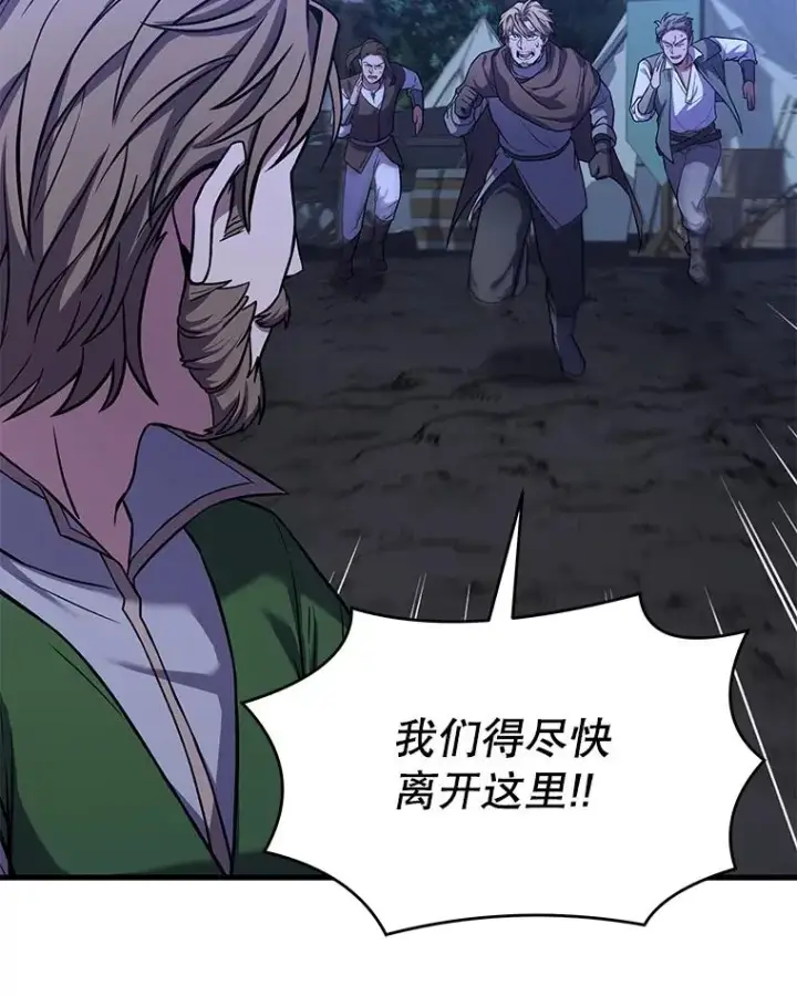 《史诗级枪骑士再临》61.遇袭（2）图40