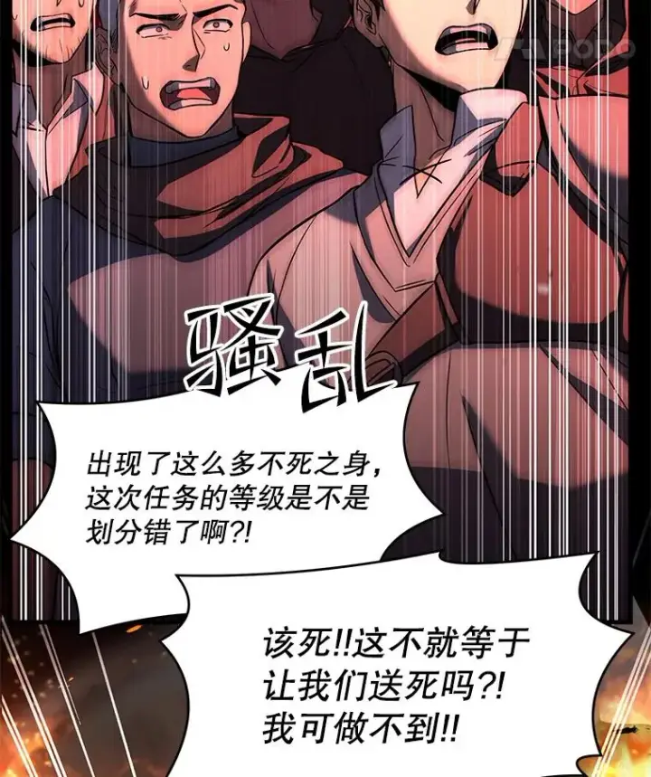 《史诗级枪骑士再临》61.遇袭（2）图50