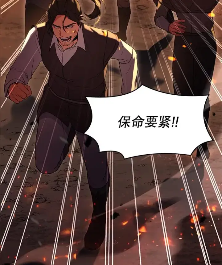 《史诗级枪骑士再临》61.遇袭（2）图52
