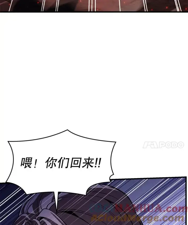 《史诗级枪骑士再临》61.遇袭（2）图53
