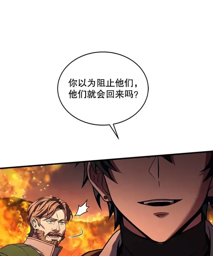 《史诗级枪骑士再临》61.遇袭（2）图55