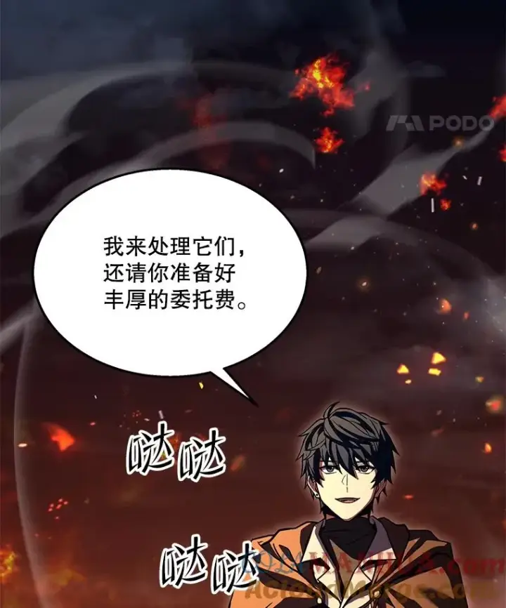 《史诗级枪骑士再临》61.遇袭（2）图57