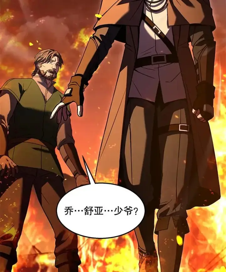 《史诗级枪骑士再临》61.遇袭（2）图58