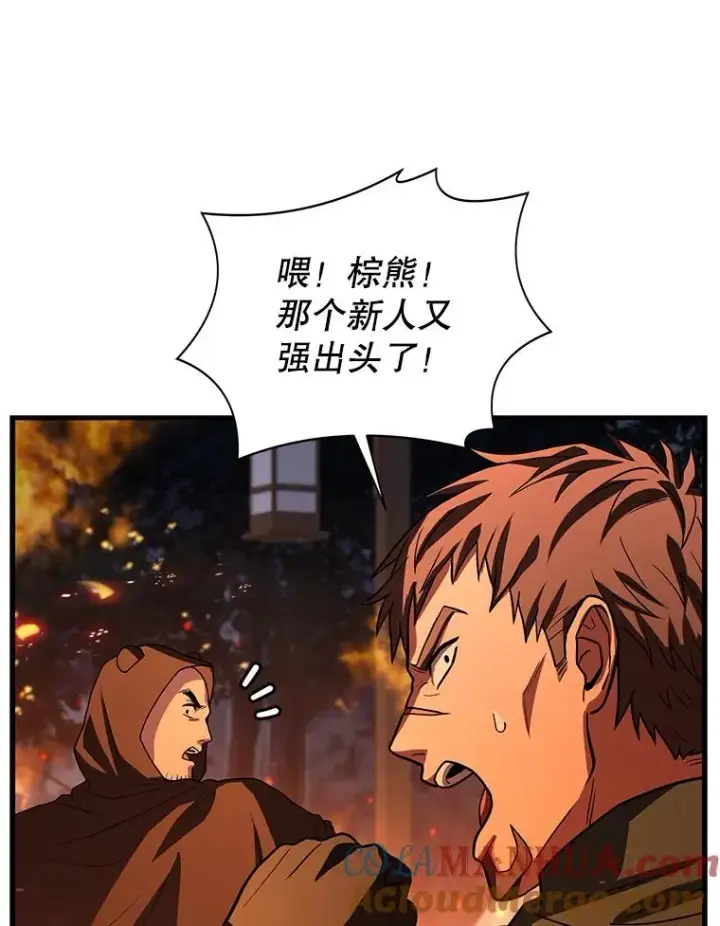 《史诗级枪骑士再临》61.遇袭（2）图61