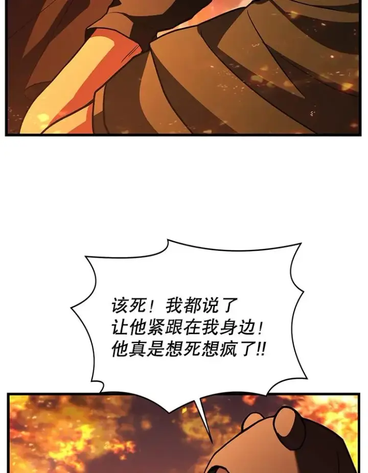 《史诗级枪骑士再临》61.遇袭（2）图62