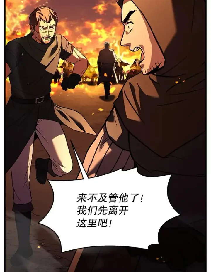 《史诗级枪骑士再临》61.遇袭（2）图63