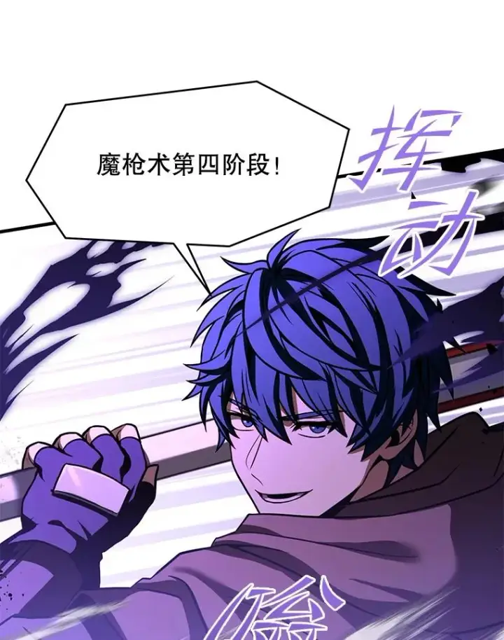 《史诗级枪骑士再临》61.遇袭（2）图78