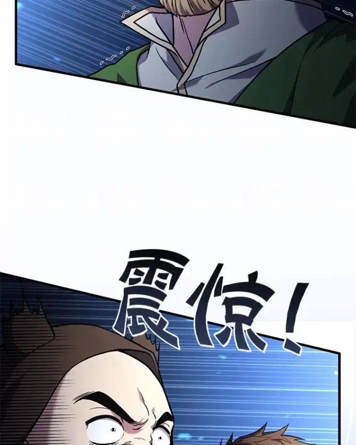 《史诗级枪骑士再临》61.遇袭（2）图94