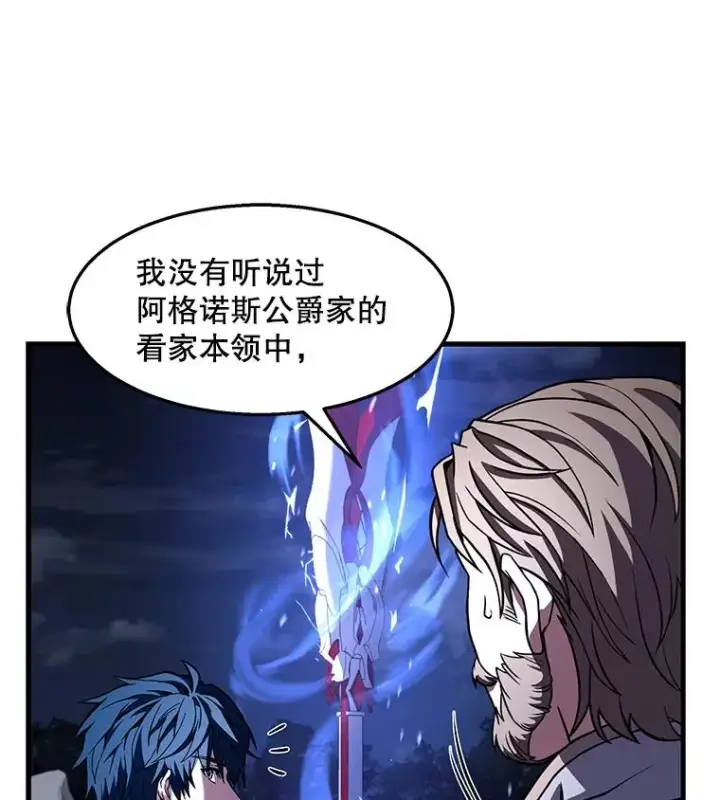 《史诗级枪骑士再临》61.遇袭（2）图99