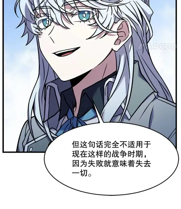 漫画《史诗级枪骑士再临》62.守卫芬狄厄第100张图