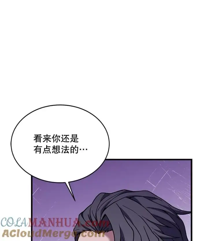 漫画《史诗级枪骑士再临》62.守卫芬狄厄第101张图