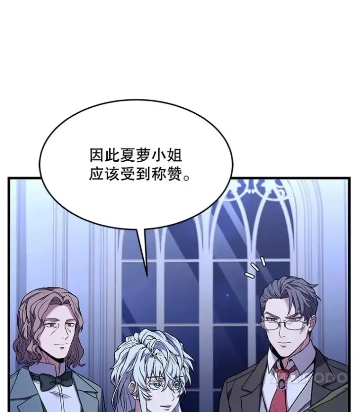 漫画《史诗级枪骑士再临》62.守卫芬狄厄第103张图