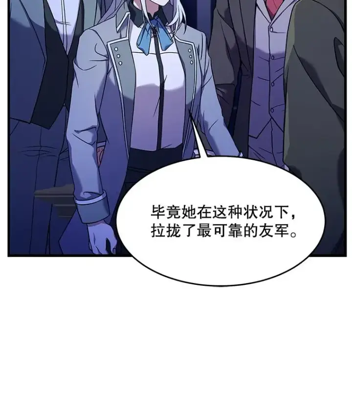 漫画《史诗级枪骑士再临》62.守卫芬狄厄第104张图