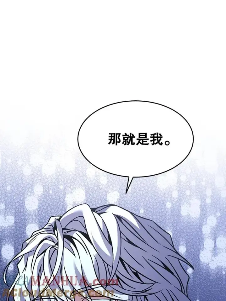 漫画《史诗级枪骑士再临》62.守卫芬狄厄第105张图