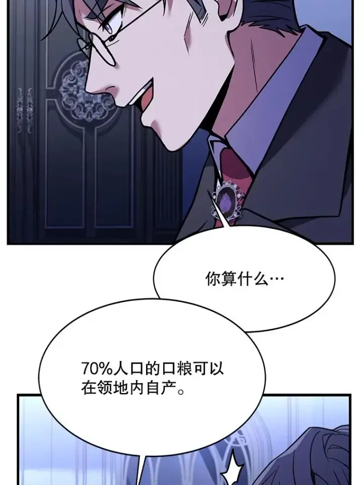 漫画《史诗级枪骑士再临》62.守卫芬狄厄第108张图