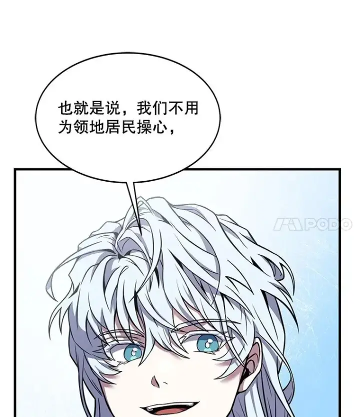 漫画《史诗级枪骑士再临》62.守卫芬狄厄第110张图